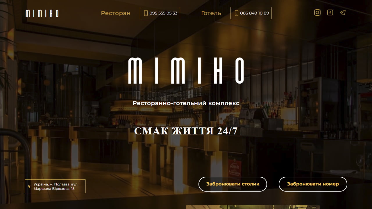 Project MIMIHO